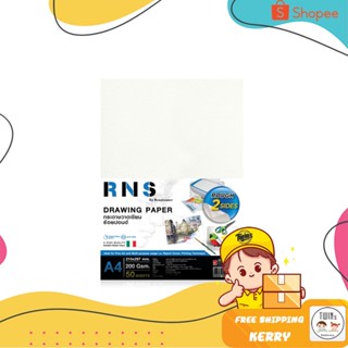 Renaissance กระดาษ 100 ปอนด์ กระดาษอเนกประสงค์ รุ่น RNS A3 200G 50 แผ่น จำนวน 1 ห่อ