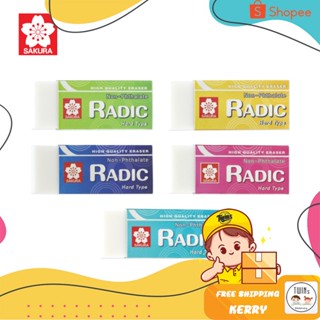 ยางลบแร้ดดิค RADIC SAKURA คละสี