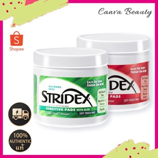 Stridex Alcohol Free Pad Toner, สำลีแผ่นทำความสะอาดผิวหน้า