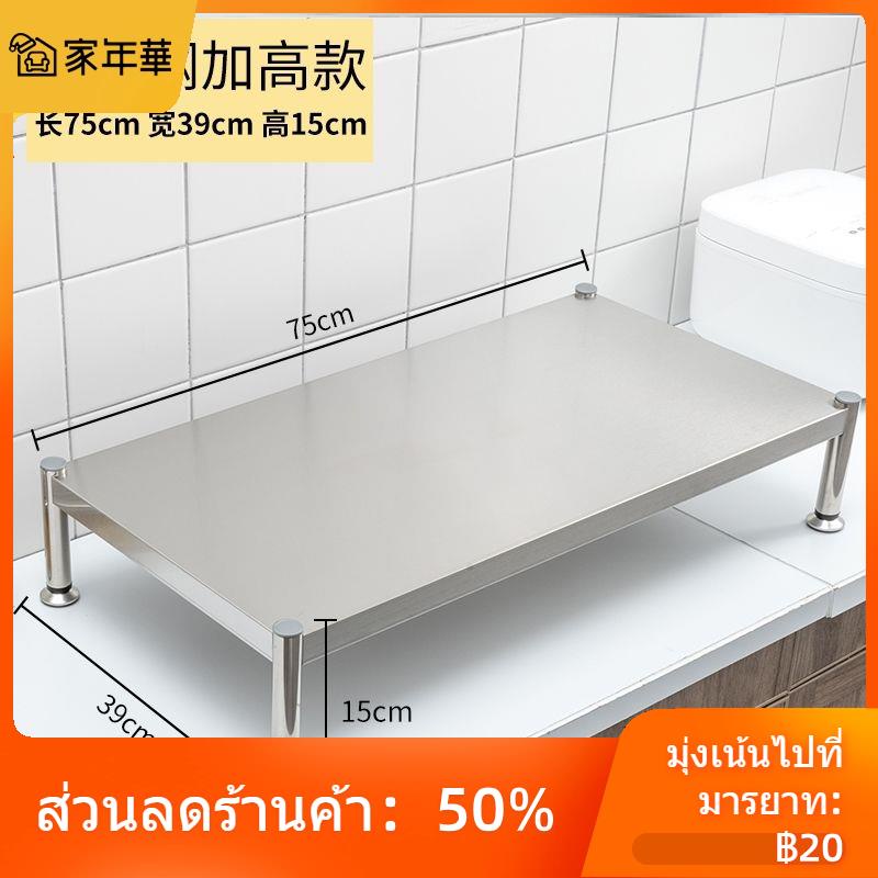🔥HOT SALE🔥แผงชั้นวางสำหรับเตาแม่เหล็กไฟฟ้า เตาแม่เหล็กไฟฟ้าแบบฝาเรียบ เตาไมโครเวฟ