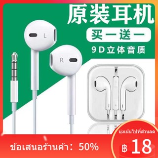 ¤[ซื้อหนึ่งแถมหนึ่งฟรี] หูฟังดั้งเดิมแบบมีสายการควบคุมแบบมีสายคุณภาพสูงพร้อมหูฟังชนิดใส่ในหูหูฟังอเนกประสงค์สำหรับเล่นเก