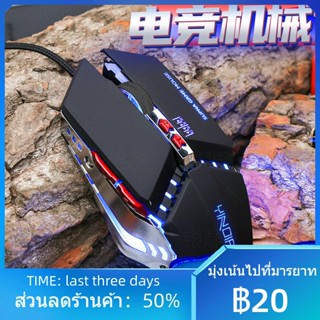 ▼แกะสลักสีเงินกลไฟฟ้าการแข่งขันเกมมาโครเมาส์แบบมีสาย USB คอมพิวเตอร์ตั้งโต๊ะโน๊ตบุ๊คสากลปิดเสียงเมาส์เรืองแสง