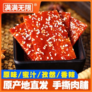 ☑๑Jingjiangหมูกระตุกฉีกกระตุก1 catties/100กรัมหมูร้านเนื้อแห้งสบายๆอาหารว่างแพคเกจของขวัญใหญ่ที่เหลือ