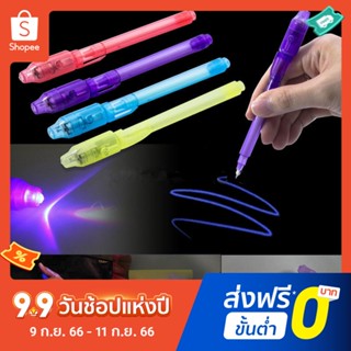 Pota Invisible Ink Pen Built in UV Light Magic Marker Gift Student School Stationery