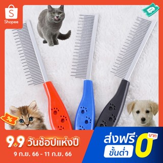 Pota Portable Hair Brush for Rabbit Pet Hair Brush Straight Line