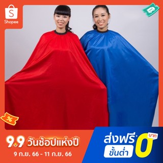 ผ้าคลุมตัดผม กันน้ํา สําหรับช่างตัดผม