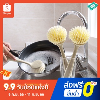 Pota Long Handle Pot Dishes Washing Brush Kitchen Sink Countertop Cleaning Tool