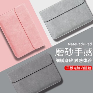 เคสกระเป๋าใส่คอมพิวเตอร์ สําหรับ Huawei matebooke Matepad 12.6 นิ้ว Apple Ipad Pro11 air3