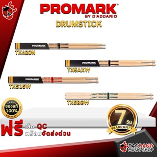 [กรอกโค้ดลดเพิ่ม 1,000.- MAX] ซื้อ 3 คู่ลดเพิ่ม 3% ,ส่งด่วนกทม.&amp;ปริ , ไม้กลอง Promark ได้รับการยอมรับจากมือกลองระดับโลก แข็งแรง ทนทาน ของแท้ 100% - เต่าแดง