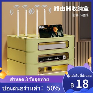 ❁♚กล่องเก็บเราเตอร์ WiFi ทีวีไร้สาย set-top box light cat กล่องตกแต่งปลั๊กซ็อกเก็ตปลั๊กอินชั้นวางบอร์ด