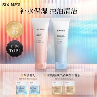 ◘﹍SiXiN/Private Letter Soft and Soothing Amino Acid Cleanser มอยส์เจอร์ไรเซอร์ มอยเจอร์ไรเซอร์ ทำความสะอาด และรีเฟรชชิ่ง