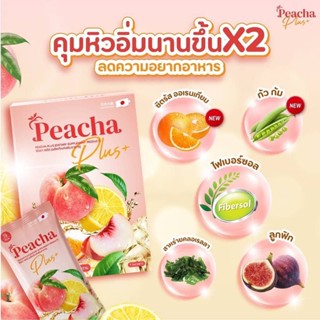 ส่งฟรี✅ 2 แถม 2 และ 3 แถม 3 Peacha Plus ชาพีชแคลอรี่ต่ำ