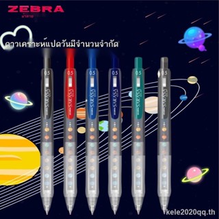 [สินค้าใหม่] Zebra ZEBRA Eight Planets Limited Edition JJ15 ชุดปากกาเจล 0.5 สําหรับนักเรียน