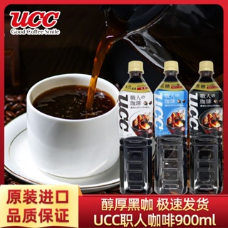 ✤☂ญี่ปุ่นนำเข้า UCC UCC กาแฟพร้อมดื่มปราศจากน้ำตาลเครื่องดื่มกาแฟดำอเมริกัน 900ml/ขวด