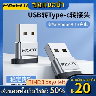 ☏☁อะแดปเตอร์ USB Pinsheng ข้อมูล Typec ชาร์จ usbc เหมาะสำหรับอะแดปเตอร์ Apple iPhone13/12tpc