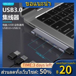 ✤™USB Extender MacBook USB3.0 Extender TPC Docking Station แท็บเล็ต iPad ฮับคอมพิวเตอร์โดยเฉพาะ