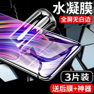 ▬☸ฟิล์มไฮโดรเจลเกียรติยศ 9x/X10x30x20 Huawei 60/50/90/70/80 ฟิล์มนิรภัย v30 ฟิล์มโทรศัพท์มือถือ play5