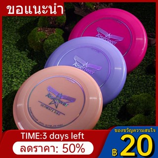 ☑┅Aisenwer Aiwei Luminous Frisbee 175g Ultimate Frisbee Professional ผู้ใหญ่ทีมการแข่งขัน Frisbee กลางแจ้งการสร้างทีม