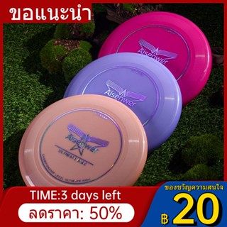 ☑┅Aisenwer Aiwei Luminous Frisbee 175g Ultimate Frisbee Professional ผู้ใหญ่ทีมการแข่งขัน Frisbee กลางแจ้งการสร้างทีม