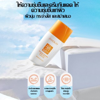 ฮันนี่ ซันสกรีน SPF50+ PA+++ 30g