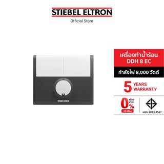 Stiebel Eltron เครื่องทำน้ำร้อน รุ่น DDH 8 EC