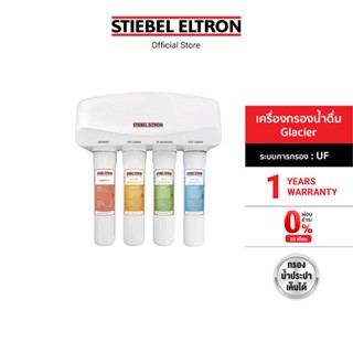 Stiebel Eltron เครื่องกรองน้ำดื่ม รุ่น Glacier