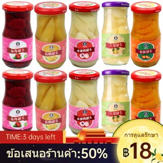 ❀✲♟กระป๋องลูกพีชสีเหลือง 12 ขวด/6 ขวดทั้งกล่องของขวัญกล่องลูกแพร์ซิดนีย์สารพันส้มผสมผลไม้สดขายส่งราคา