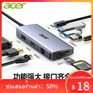 ✜Acer typec docking station macbookpro ตัวแปลง usb ขยายอุปกรณ์เสริมคอมพิวเตอร์ Apple สายเคเบิลเครือข่ายพอร์ตฟ้าผ่า