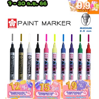 ทักแชทแจกโค้ด ปากกาเพ้นท์ SAKURA PAINT MARKER ขนาด 1.0 &amp; 2.0 MM สำหรับอุตสาหกรรม