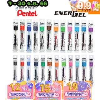 ทักแชทแจกโค้ด ไส้ปากกาเพ็นเทล Pentel Energel  รุ่น LRN ขนาด 0.4 0.5 0.7 MM