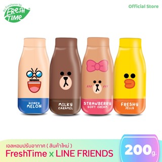 [ใหม่] เฟรชไทม์ เจลหอมปรับอากาศ LINE FRIENDS มี 4 กลิ่นให้เลือก ขนาด 200 กรัม