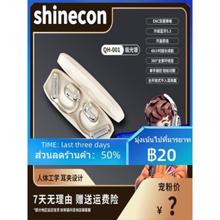 ✼✶SHINECON เปิด QH001 กีฬาฟิตเนสชุดหูฟังไร้สาย Bluetooth HD ชุดหูฟังเพลงเกม