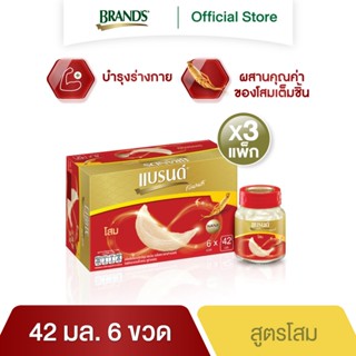 แบรนด์ รังนกแท้ผสมโสม 42 มล. แพค 6 x 3