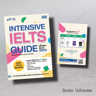 [พร้อมส่ง] TBX Intensive IELTS Guideคู่มือสอบ IELTS สำนักพิมพ์: ธิงค์บียอนด์/Think Beyond #เตรียมสอบ