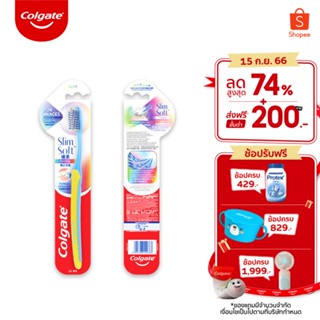 คอลเกต แปรงสีฟัน สลิมซอฟท์ ออร์โธ (สำหรับคนจัดฟัน) Colgate Slim Soft Ortho Toothbrush