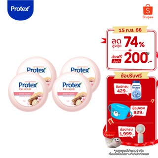 Protex โพรเทคส์ สมุนไพร ไทยเทอราพี ซากุระ ทานาคา 145 กรัม เพื่อผิวกระจ่างใส รวม 4 ก้อน (สบู่ก้อน)