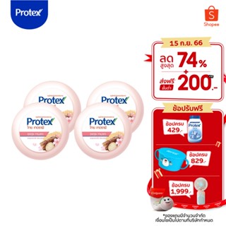 Protex โพรเทคส์ สมุนไพร ไทยเทอราพี ซากุระ ทานาคา 145 กรัม เพื่อผิวกระจ่างใส รวม 4 ก้อน (สบู่ก้อน)