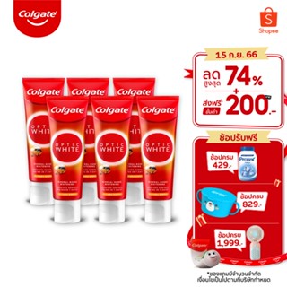 Colgate คอลเกตยาสีฟัน อ๊อพติค ไวท์ โวลคานิค มิเนอรัล 100 กรัม แพคคู่x3 (รวม 6 หลอด) ช่วยให้ ฟันขาว อย่างเป็นธรรมชาติ Optic White Volcanic Mineral 100g. Twin Packx3