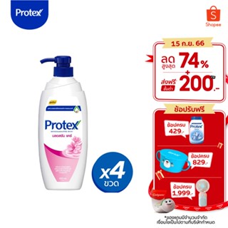 Protex โพรเทคส์ บลอสซัม แคร์ 450 มล. ขวดปั๊ม รวม 4 ขวด ช่วยให้ผิวชุ่มชื่น (ครีมอาบน้ำ) Protex Blossom Care Shower Cream 450 ml Pump x4