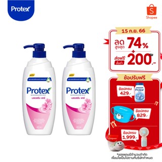 Protex โพรเทคส์ บลอสซัม แคร์ 450 มล. ขวดปั๊ม รวม 2 ขวด ช่วยให้ผิวชุ่มชื่น (ครีมอาบน้ำ) Protex Blossom Care Shower Cream 450 ml Pump x2