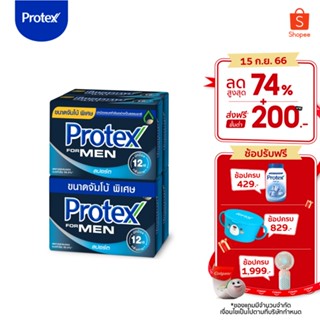 Protex โพรเทคส์ ฟอร์เมน สปอร์ต 90 กรัม รวม 4 ก้อน ให้ความเย็นสดชื่นยาวนาน (สบู่ก้อน)