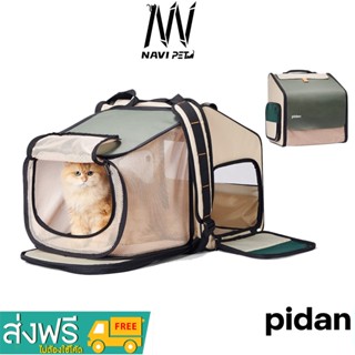 navipet pidan navipet กระเป๋าสัตว์เลี้ยง pidan กระเป๋าเป้แมวแบบขยายได้