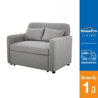 HomePro โซฟาเบด KENTO สีเทา แบรนด์ FURDINI