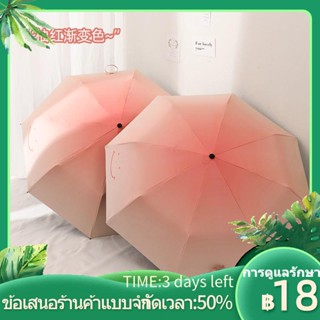 ♧☾❒New Gradient Blush Umbrella ins niche pink girly heart Rain หรือ Shine ร่มป้องกันความร้อน ร่มกันแดด