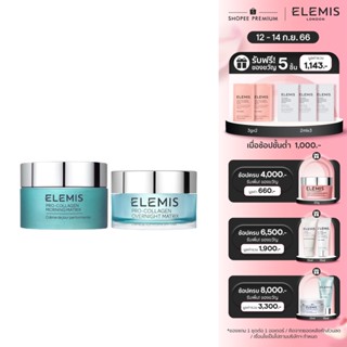 Elemis Pro-Collagen Morning &amp; Overnight Matrix เอเลมิส โปร คอลลาเจน มอร์นิง แอนด์ โอเวอร์ไนท์ เมทริกซ์