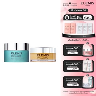 Elemis Pro-Collagen Morning &amp; Cleansing Balm เอเลมิส โปร คอลลาเจน มอร์นิง แอนด์ คอลลาเจน เคล็นซิ่ง บาล์ม