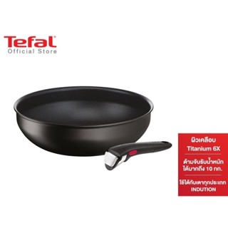 Tefal กระทะก้นลึก ขนาด 28 ซม. และด้ามจับ รุ่น Ingenio Unlimited L7639093