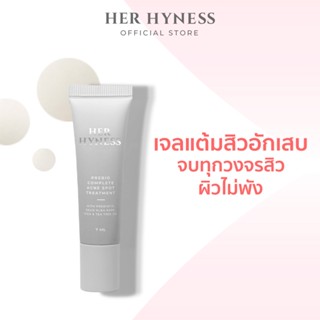 HER HYNESS PREBIO COMPLETE ACNE SPOT TREATMENT 7 ML เฮอ ไฮเนส เจลแต้มสิว ลดอาการอักเสบจากสิว 7 มล.