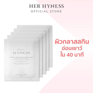 HER HYNESS INSTANT YOUTH AOX PLATINUM MASK (5 SHEETS) เฮอ ไฮเนส อินสแตนท์ ยูธ เอโอเอ็กซ์ แพลทินัมมาส์ก 5 แผ่น