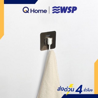 WSP ขอแขวนอเนกประสงค์แผ่นติดหนึบสติ๊กกี้ รุ่น BA-511 ที่แขวนของ ขอแขวน By Q Home